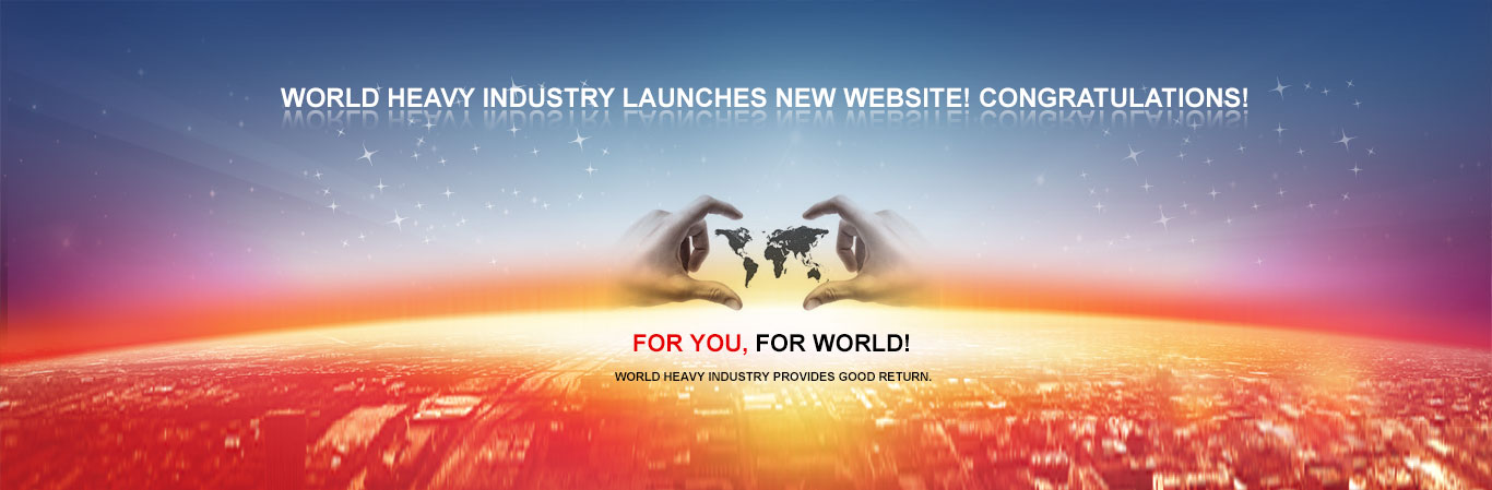WORLD HEAVY INDUSTRY LANCHES NEW WEBSITE!CONGRATULATIONS!